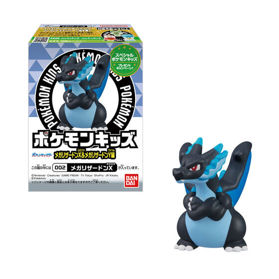 ポケモンキッズ　ワンパチ　リザードン　シェイミー　グライオン　リオル　ドラピオン ポケモンキッズ ワンパチ リザードン シェイミー グライオン