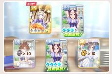 ウマ娘』サポートカードが大幅仕様変更！Lv廃止、サポートPtも