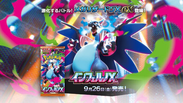 ポケモンカードゲーム メガシンカフェア メガシンカex」登場！ | ポケモンカードゲーム公式ホームページ