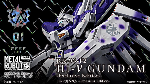 ほぼ新品！Hi-νガンダム　アムロスペシャルカラー、メタルビルド METAL ROBOT魂 ＜SIDE MS＞ Hi-νガンダム ～AMURO's SPECIAL