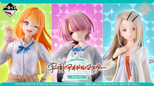学マス　一番くじ 学マス』新作一番くじの全ラインナップが公開！有村麻央、紫雲清