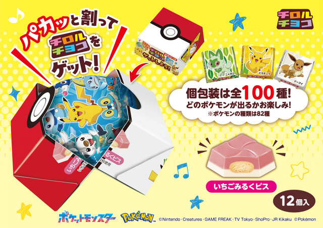 【ポケモン】ポケモンボールチョコ★シークレット★ジラーチ★新品未開封 ポケモン】ポケモンボールチョコ☆シークレット☆ジラーチ☆新品