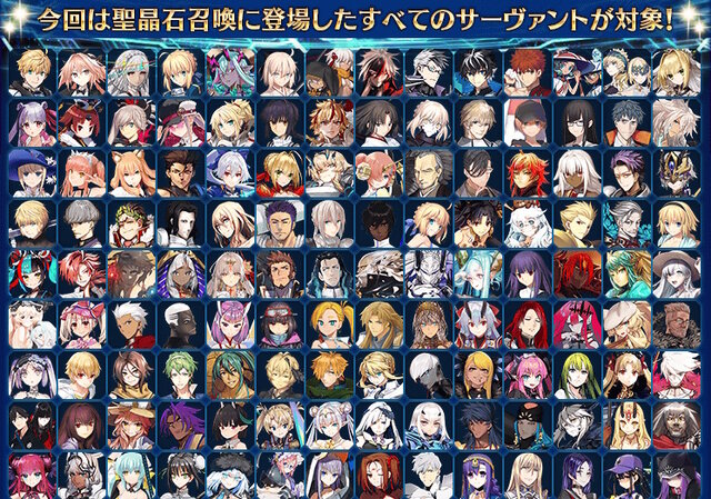 どういうことなの…『FGO』これまでに登場した363騎、すべてをPUする
