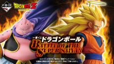 ドラゴンボール」新作一番くじがオンライン販売！「超サイヤ人3孫悟空