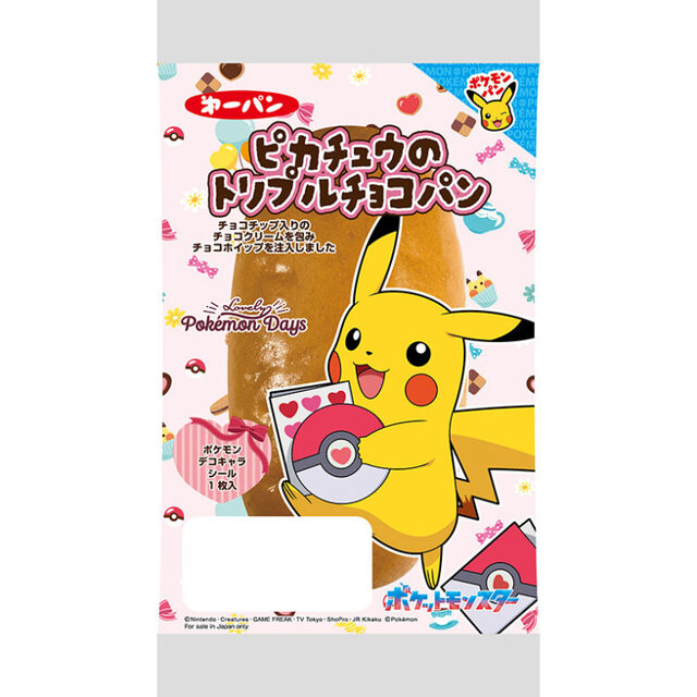 ポケモン』初期を彷彿とさせるラインナップ！「ポケモンパン