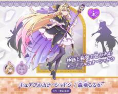 絶大な人気を誇る「キュアアルカナ・シャドウ」含む『名探偵プリキュア