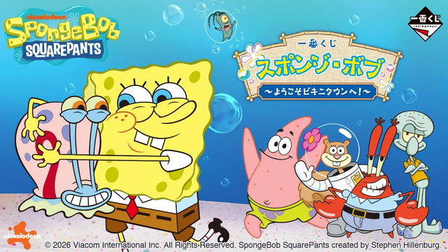 スポンジ・ボブ」新作一番くじが発売！おちゃめな表情のソフビライトや