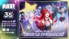 勝利の女神：NIKKE』3.5周年記念キャンペーンが公式Xにて開催！アニス
