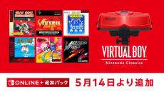 40万円～のプレ値が付いたソフトも…「バーチャルボーイ Nintendo