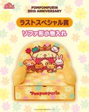 ポムポムプリン」30周年記念当りくじが5月23日より順次発売！目玉は