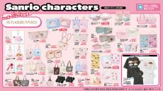 アベイルで「サンリオキャラクターズ」新作アイテムが5月23日発売