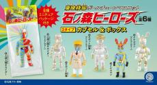 東映特撮ヒーロー フィギュアマスコット 10体セット 東映特撮ボールチェーンマスコット 石ノ森ヒーローズ」がカッコ良い