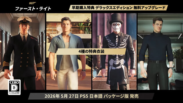 今週発売の新作ゲーム『007 First Light』『World of Tanks: HEAT