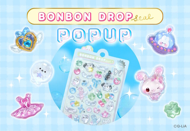 ボンボンドロップシール POP UP STORE」の開催会場が決定！約200種類