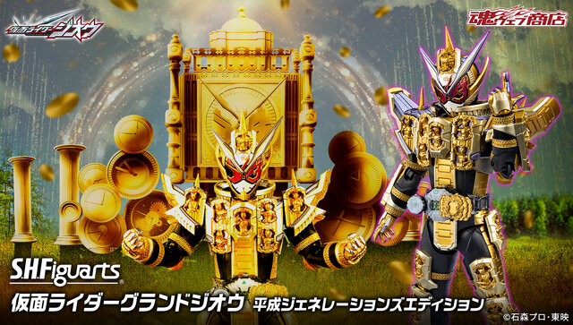 全ライダーの力を受け継いだ最強の「仮面ライダーグランドジオウ」が
