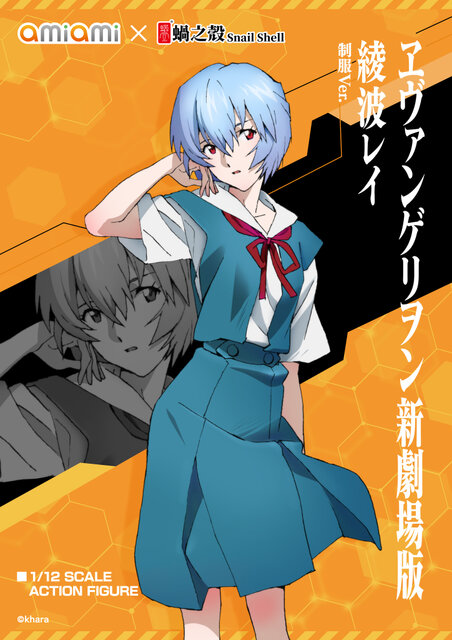 ヱヴァンゲリヲン新劇場版」より「綾波レイ」「式波アスカ」「真希波