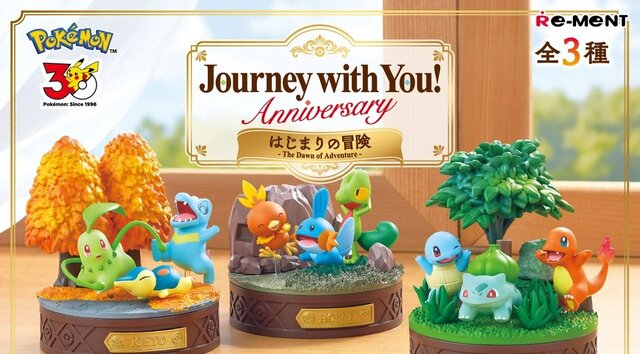 ポケモン』共に歩んだ、あの日の冒険が甦る！“旅立ちのパートナー”を