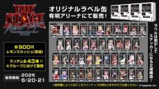 7thライブ仕様の『ウマ娘』オリジナルラベル缶が発売！イベント会場の