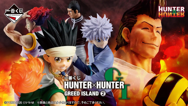 HUNTER×HUNTER」グリードアイランド編の一番くじ第2弾が8月29日に発売