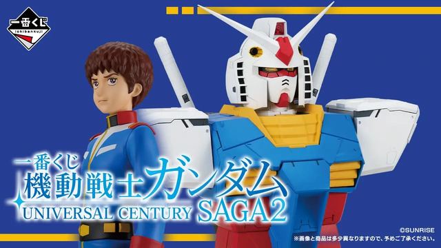 機動戦士ガンダム」新作一番くじが10月3日発売！胸像フィギュアはじめ