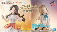 学マス』“初”衣装の「倉本千奈」「篠澤 広」がプライズフィギュアに
