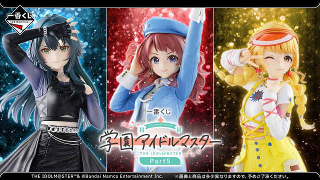 学マス』新作一番くじが激アツ！信号機トリオが第2弾ソロ楽曲衣装で