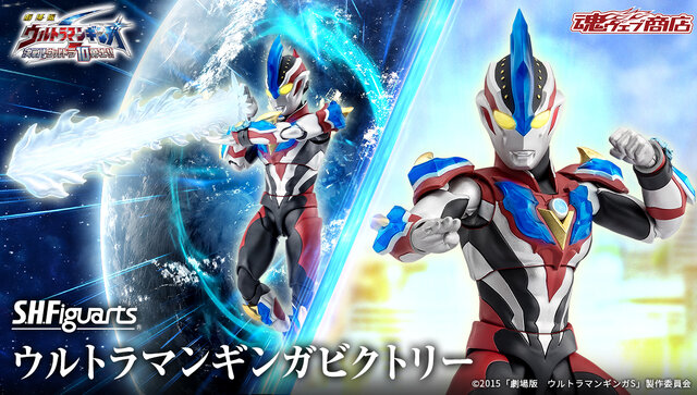 ウルトラマンギンガビクトリー」がS.H.Figuartsで商品化！ダイナとの