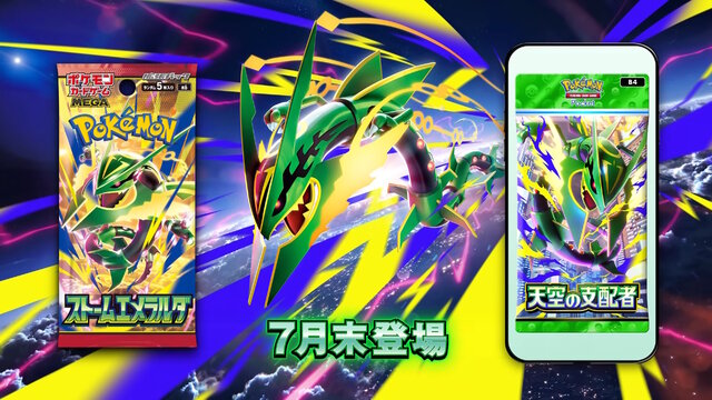 激高騰中★レックウザ 3枚セット　◻︎ストームエメラルダで大注目のレックウザ メガレックウザ」が“2つのカードゲーム”で新パックに降臨！『ポケカ