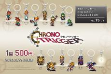 不朽の名作『クロノ・トリガー』めじるしカプセルトイが再販！クロノや