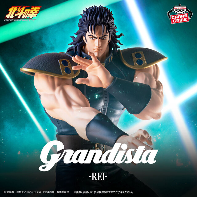 北斗の拳 -FIST OF THE NORTH STAR-Grandista-REI-」がクレーンゲーム
