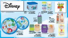 トイストーリー」グッズがアベイルで受注生産決定！フロアクッションや