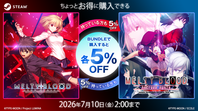 Steamサマーセールで新旧『MELTY BLOOD』コラボバンドル登場！『TYPE