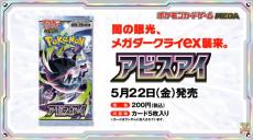 ポケモンカード インフェルノX 1BOX シュリンク付き しまむら 当選品 しまむらの『ポケカ』抽選販売が締切間近！拡張パック「アビスアイ