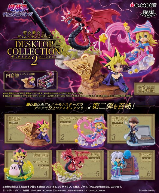 遊戯王』デスクで役立つフィギュア第2弾！「DESKTOP COLLECTION 2」10