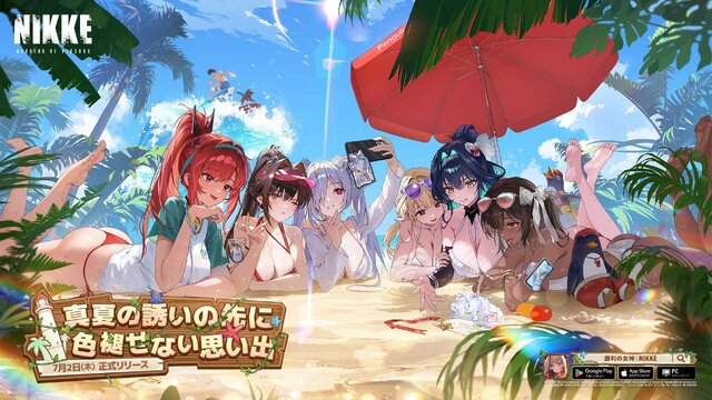 勝利の女神：NIKKE』最新バージョン「WAVE TO YOU」7月2日配信！新SSR