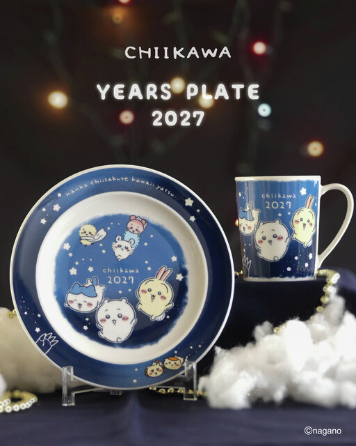夜空に輝く星の色がふんわり変わる！「ちいかわ」2027年まんてん夜空の