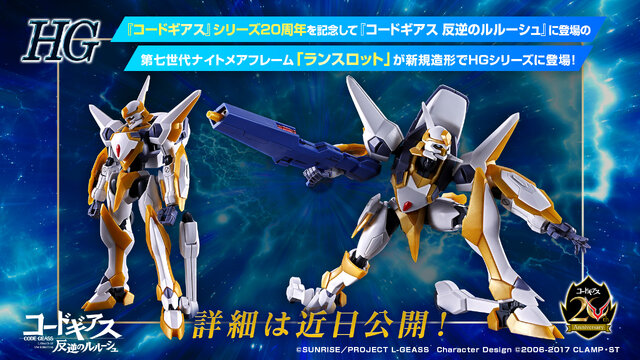 コードギアス　ナイトメアフレーム　まとめ売り コードギアス 反逆のルルーシュ」20周年記念！第七世代ナイトメア