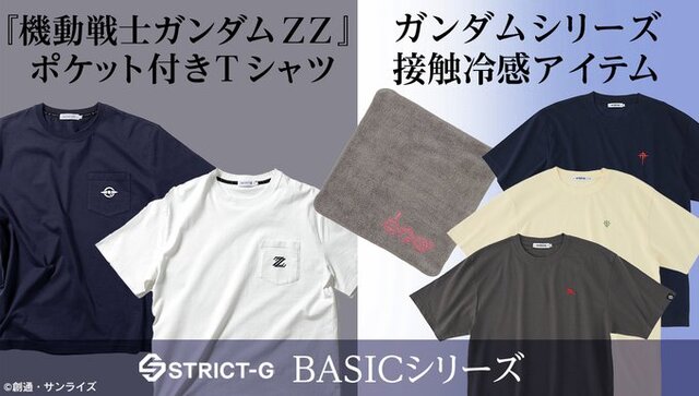 逆シャア」や「マフティー」のひんやり×刺繍Tシャツがクール！STRICT-G