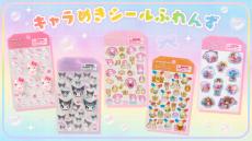 サンリオキャラクターズ」オーロラ加工ほか、シール3商品が7月15日発売