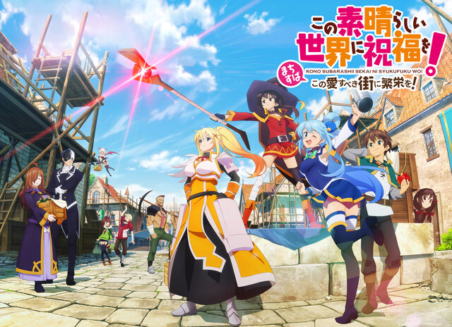 このすば」新作ゲームが事前登録開始！ティザーPV & キービジュ公開