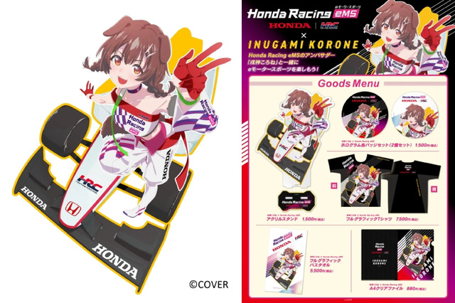 タ*質様 戌神ころね Honda Racing 　A B Cセット 【限定コラボ ホロライブ「戌神ころね」限定グッズも販売！ホンダ・レーシングが