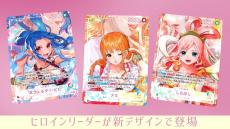 ワンピース カードゲーム』ヒロインたちが主役の新パック第2弾！ナミ
