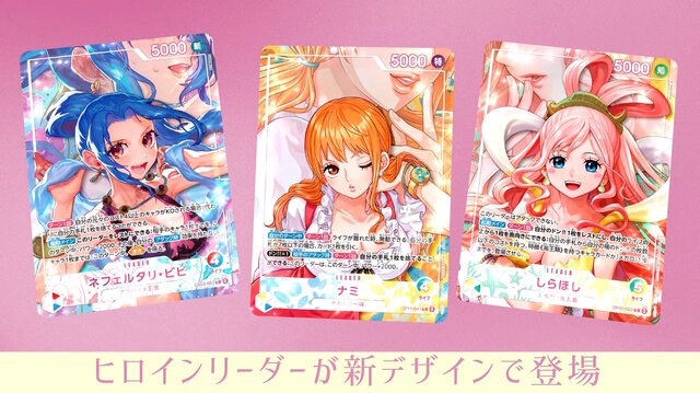 ワンピース カードゲーム』ヒロインたちが主役の新パック第2弾！ナミ