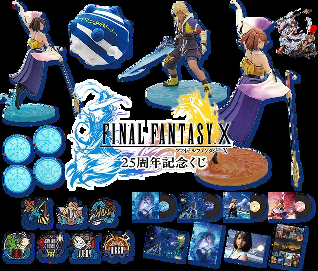 FF10』25周年記念くじが9月12日発売！ティーダとユウナのフィギュア
