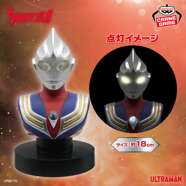 両目とカラータイマーが光る！「ウルトラマンティガ」が胸像ライトに