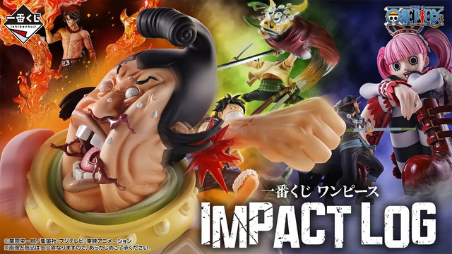 ONE PIECE ワンピース　一番くじ　ルフィ　ナミ　ウソップ　おまけ付き ワンピース」インパクト抜群なシーンが立体化！新作一番くじの目玉