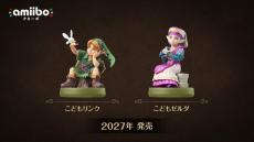 特別な“お面”が手に入る！『ゼルダの伝説 時のオカリナ』amiiboこども