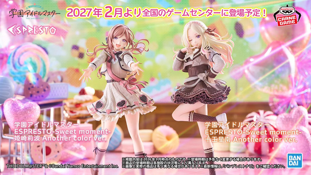 甘いものって……好き？『学マス』ハッピーミルフィーユ「姫崎莉波」「十