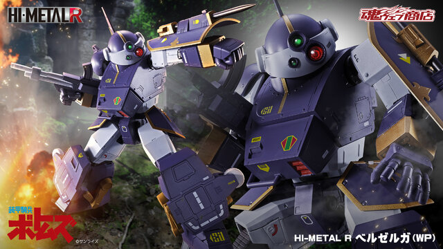 装甲騎兵ボトムズ」クエント人専用H級AT「ベルゼルガ（WP）」が商品化