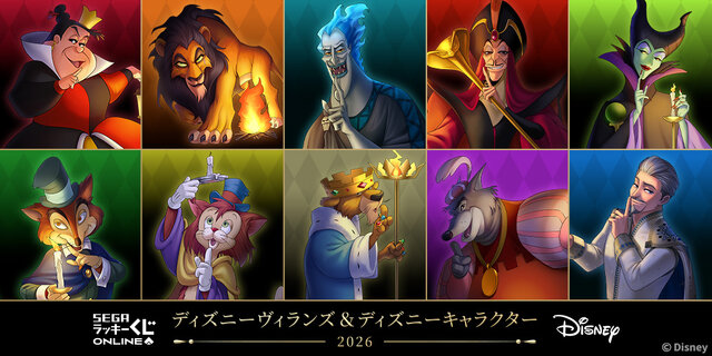 ディズニー」ヴィランが大集合！セガ ラッキーくじオンラインが販売ー